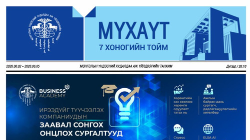 ТАНХИМ 7 ХОНОГ ТОЙМ